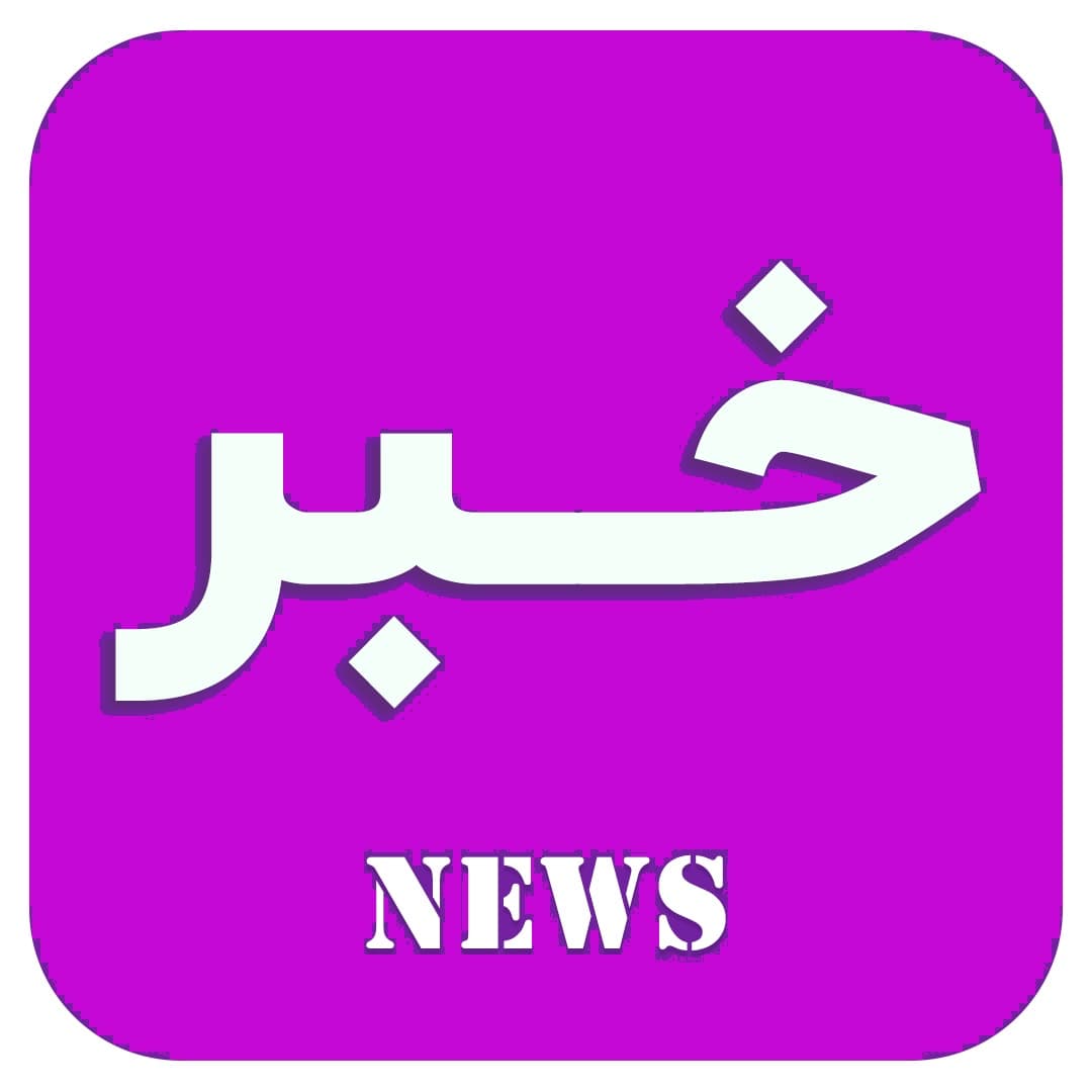 اخبار شماره 2